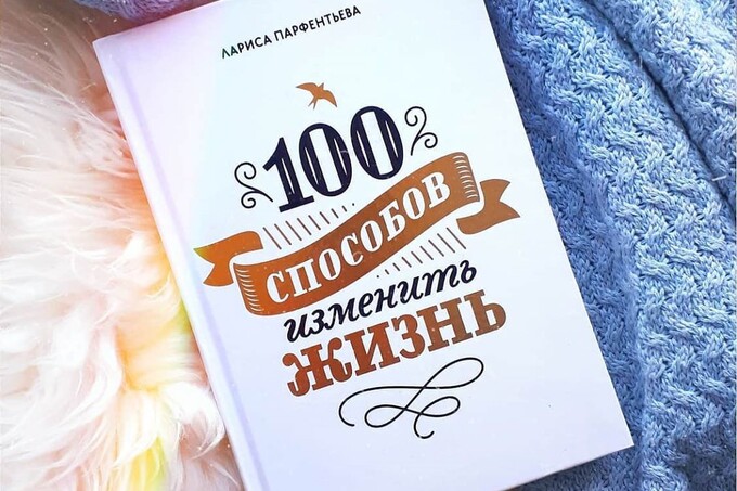 7 книг, вдохновляющих на новую жизнь