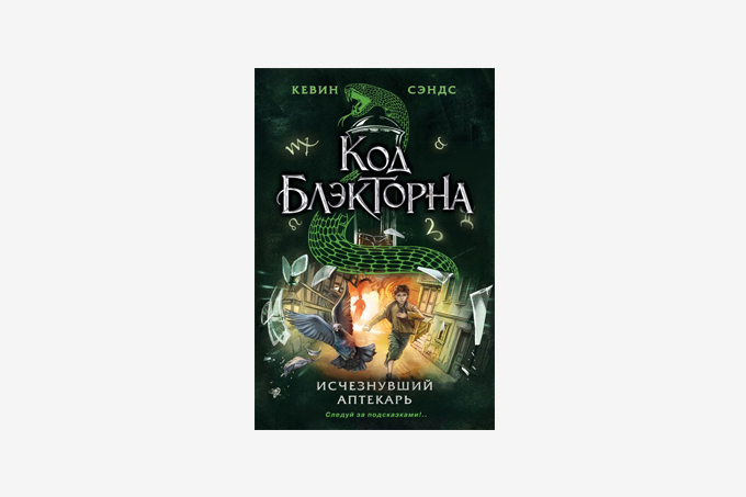 7 классных книг для детей и подростков — Афиша Ташкента