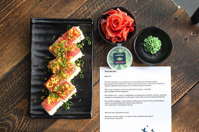 Акция от Yaponamama