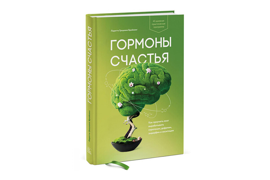 Как побороть депрессию: 6 книг с примерами и заданиями