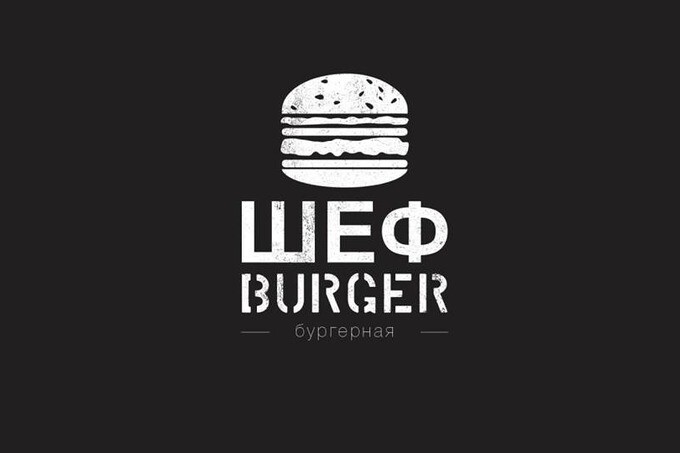 Шеф Burger