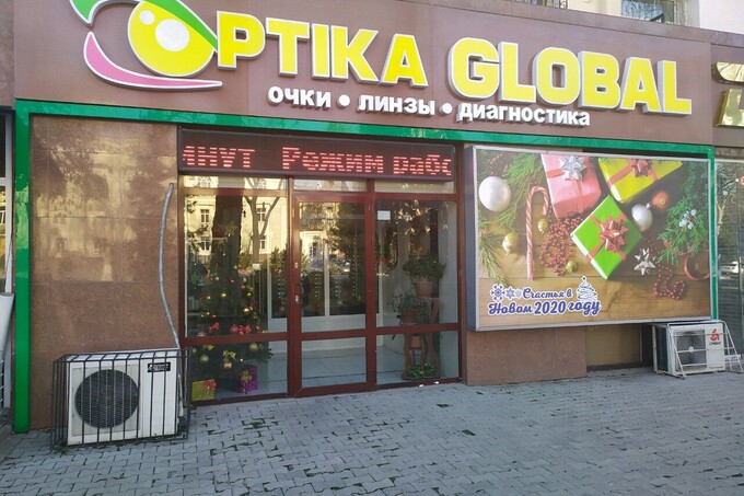 Скидки в оптике Global