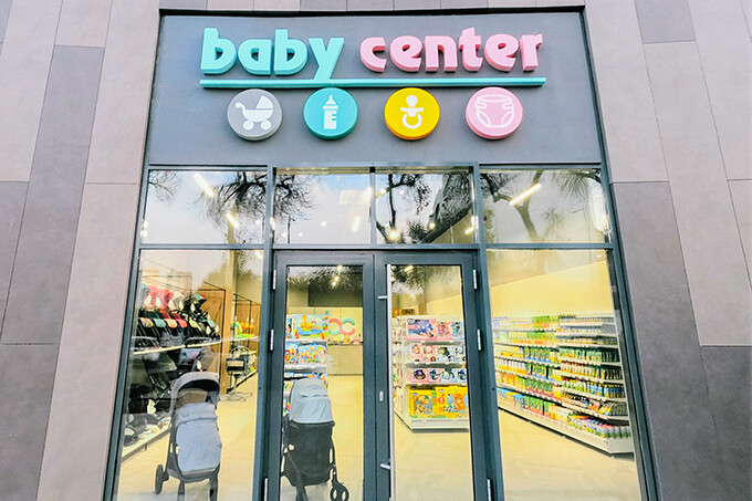 Официальное открытие Baby Center состоится 20 ноября
