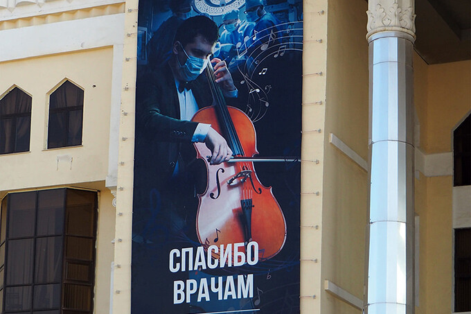 Новые баннеры в благодарность врачам появились в Ташкенте