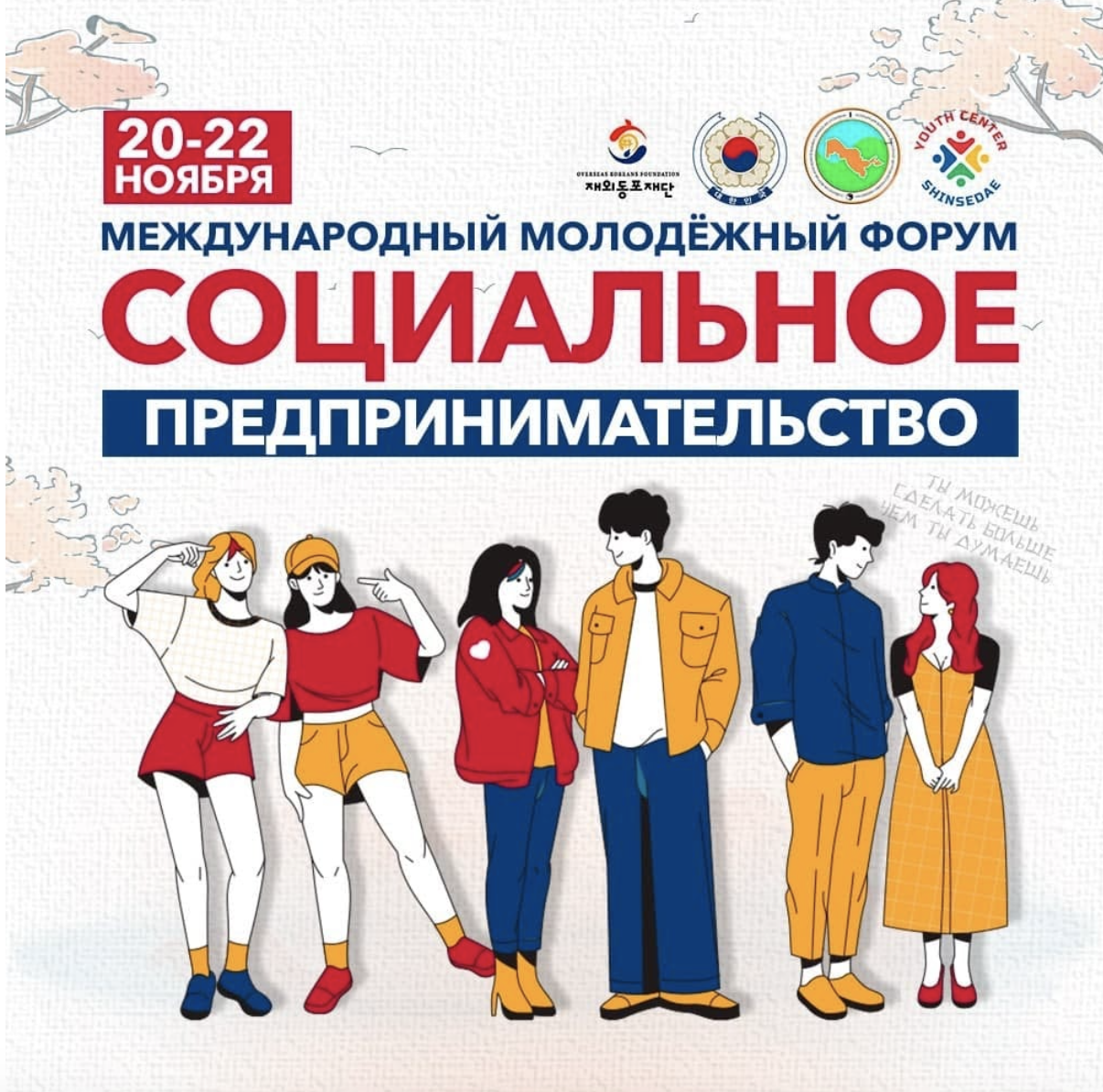 Государственное предпринимательство 2025. Государственное предпринимательство 2025