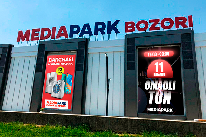 MEDIAPARK объявляет ночь скидок Omadli Tun