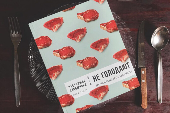 Топ-7 книг о том, как заработать на любимом деле