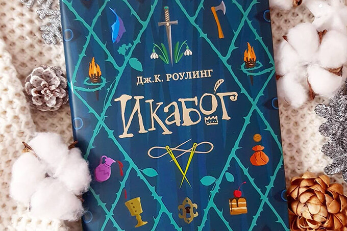 7 книжек ноября, которые понравятся вашим детям