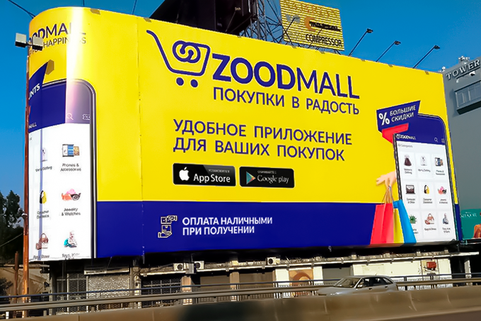 ZoodMall и MyUzcard запустил проект по онлайн-покупкам