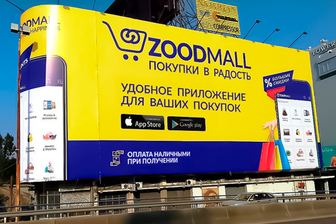 ZoodMall и MyUzcard запустил проект по онлайн-покупкам