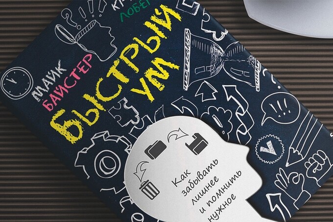Лучшие книги для развития мозга и тренировки памяти