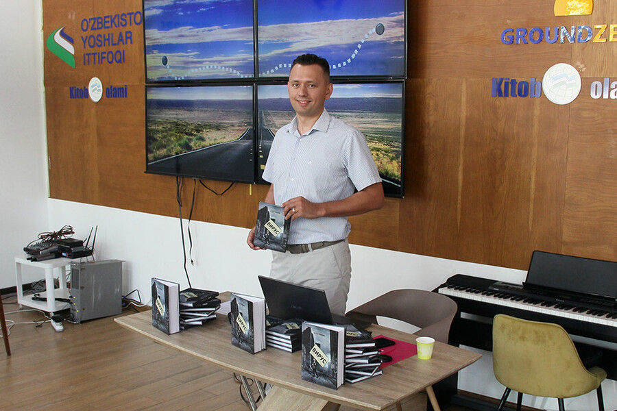 Презентация нового романа о «поствирусном» мире прошла в Ташкенте