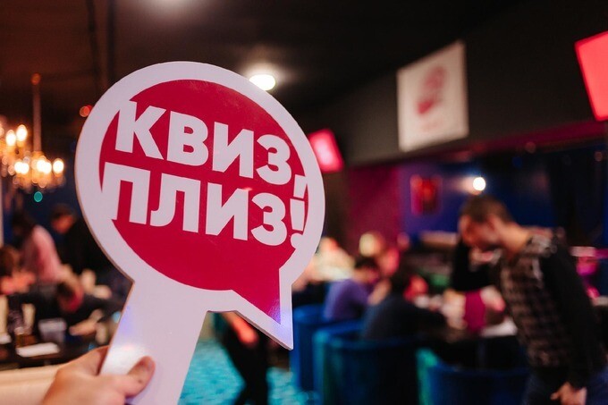 Игра «Квиз, плиз: Кино и музыка»