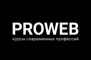 Учебный центр Proweb