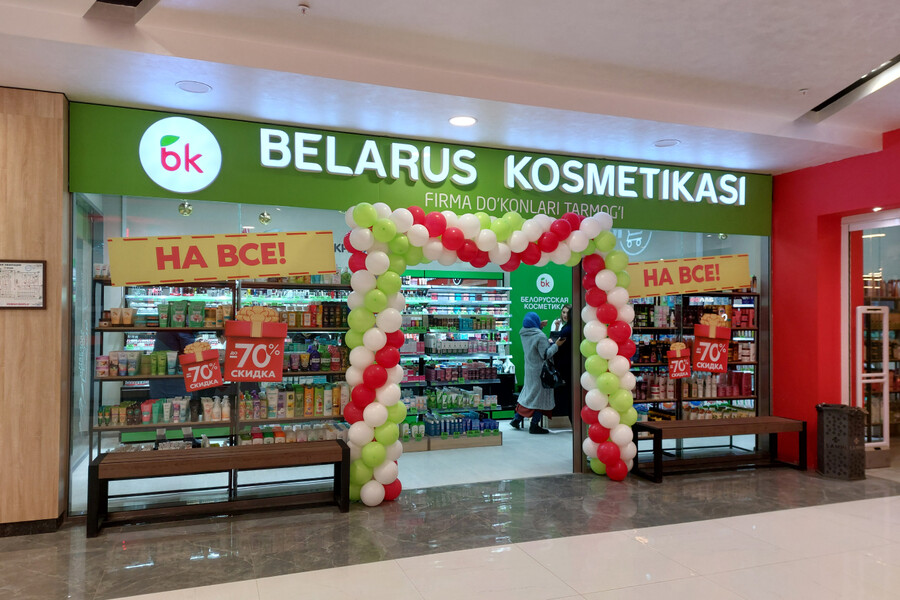 Сеть магазинов «Белорусская косметика» проводит розыгрыш призов на более 8 000 000 сумов