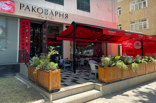Раковарня