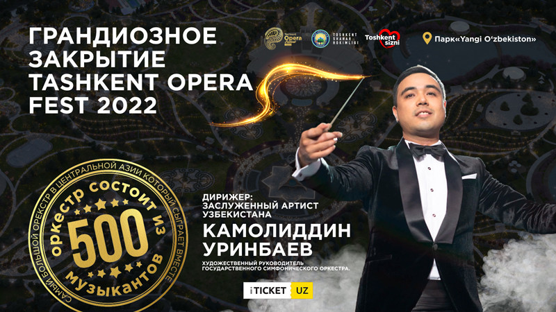 Ташкент опера. Tashkent Opera Festival. Xcho концерты 2022. Клуб опера Ташкент. 5. Рекламные мероприятия.