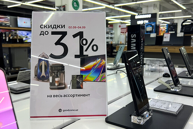 GOODZONE объявил о скидках в честь Дня независимости