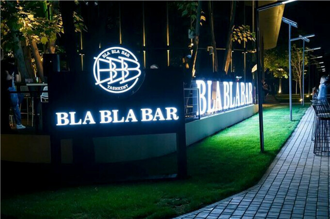 Вечеринка в Bla Bla Bar