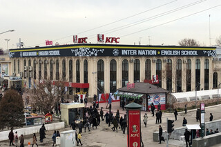 Inter Nation School