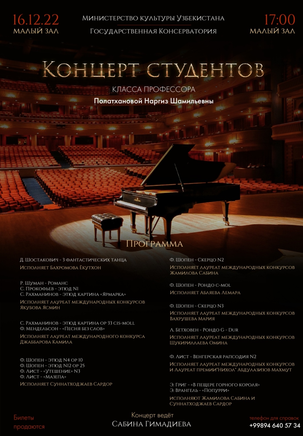 Консерватория касса телефон. Консерватория касса телефон. Консерватория касса телефон. Касса консерватории. Органный зал казанской консерватории.