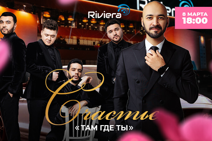 Riviera Mall подготовил море незабываемых эмоций и подарков к 8 Марта