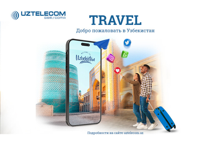 UZTELECOM представил новую тарифную линейку TRAVEL