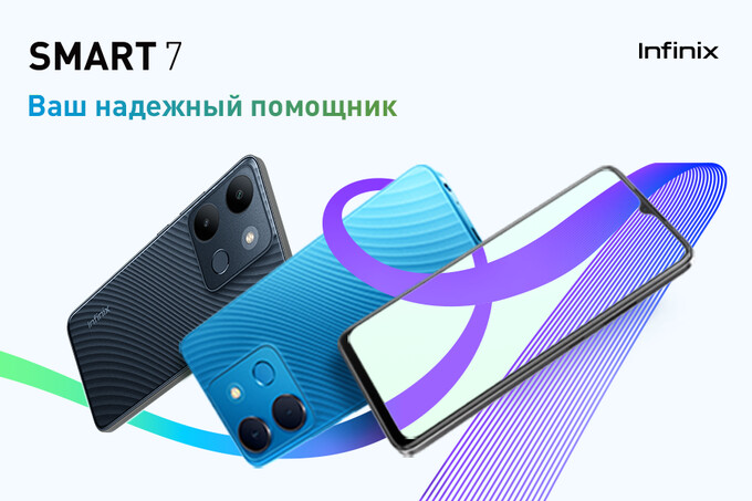 Infinix Smart 7 стал официально доступен в Узбекистане