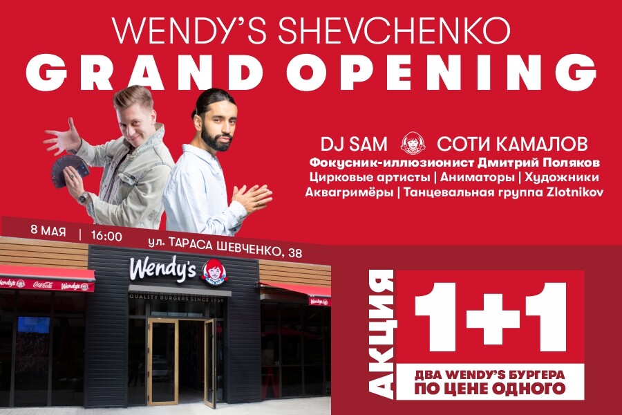 Четвертый ресторан Wendy’s в Ташкенте откроется на ул. Тараса Шевченко