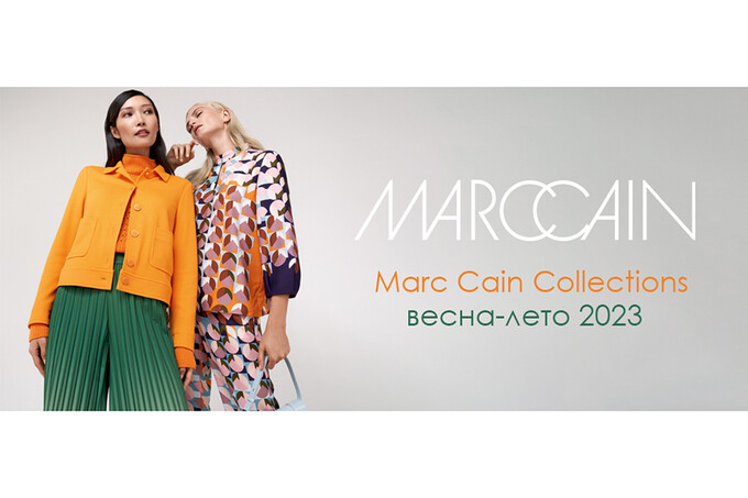 В бутике Marc Cain поступила в продажу премиальная коллекция весна-лето 2023
