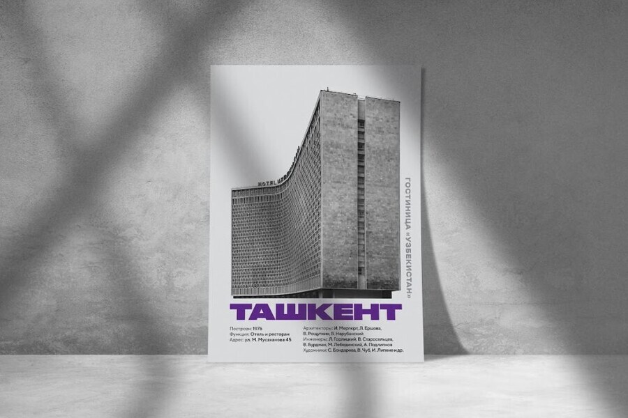 Открытие выставки «Ташкент. Архитектура исторического оптимизма» переносится