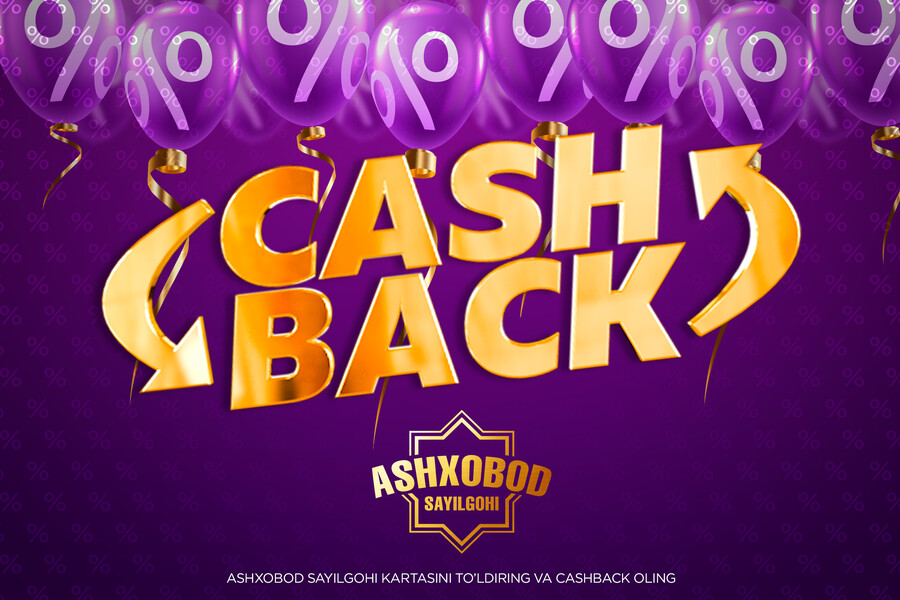 Ashxobod sayilgohi cashback aksiyasini ishga tushirdi