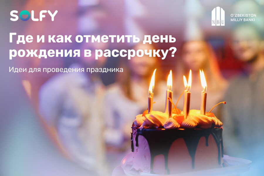 НБУ предлагает карту беспроцентной рассрочки Solfy