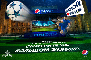 При поддержке Pepsi в Magic City стартовал турнир футбольной Лиги блогеров