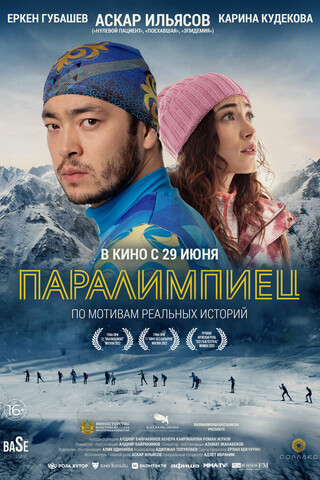 Kino - kino afishasi, premyeralar, sharhlar, yangilklar