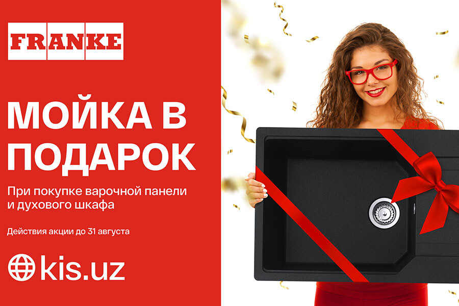 Kitchen Systems объявил акцию