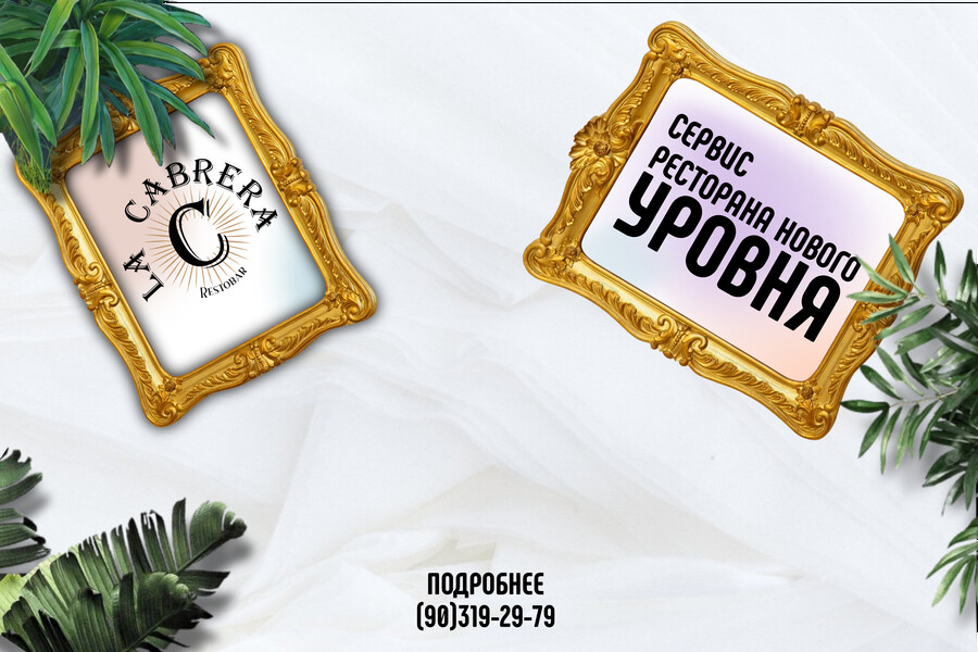 Ресторан La Cabrera предоставляет услугу «Корпоративный водитель»