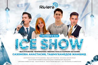 ТРЦ Riviera проведет невероятное Ice Show, посвященное Дню независимости