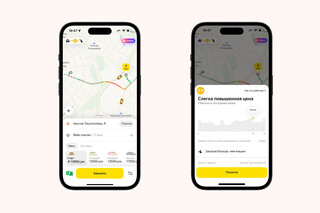 В сервисе Yandex Go появилась функция «Индекс цены»