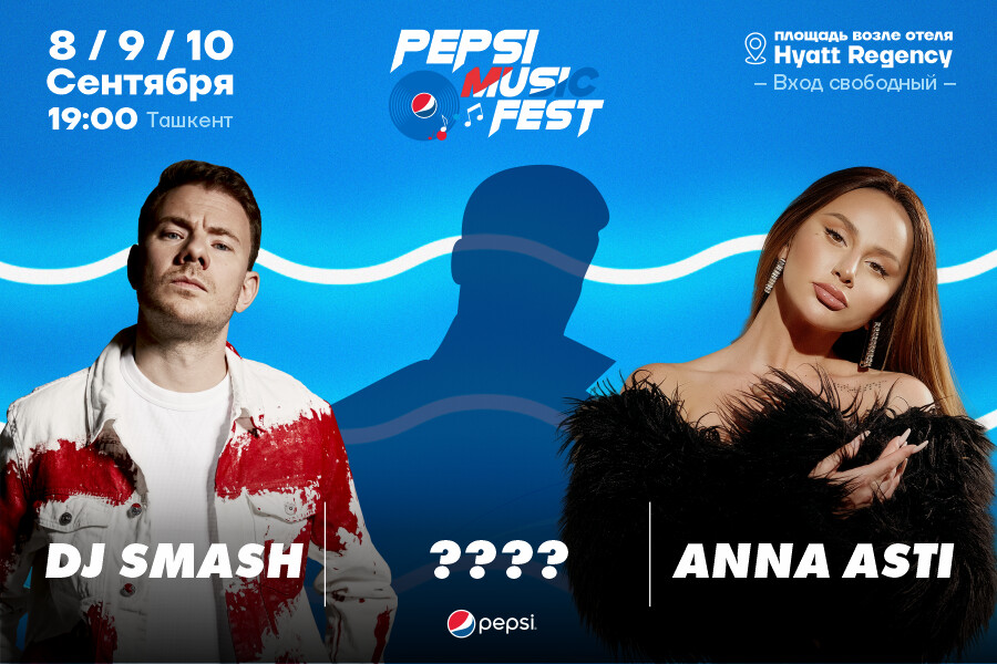 В Ташкенте состоится Pepsi Music Fest 2023