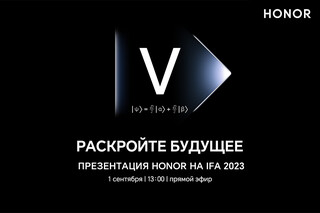 HONOR примет участие в выставке IFA Berlin 2023