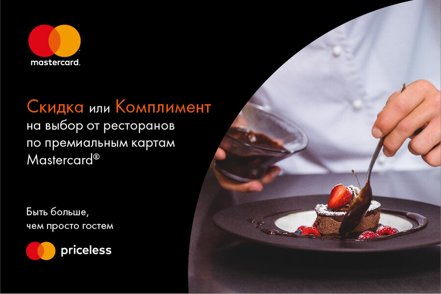 8 топовых заведений Ташкента: куда сходить владельцу премиальной карты Mastercard