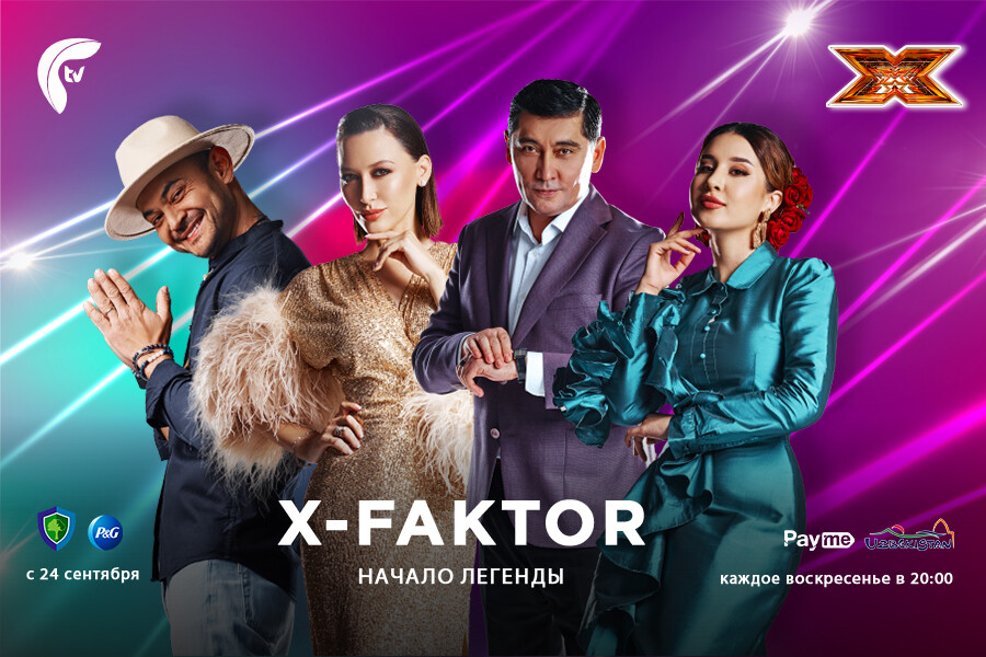 Телеканал FTV представляет мировое шоу X-Factor