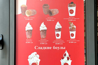 Chimney cake