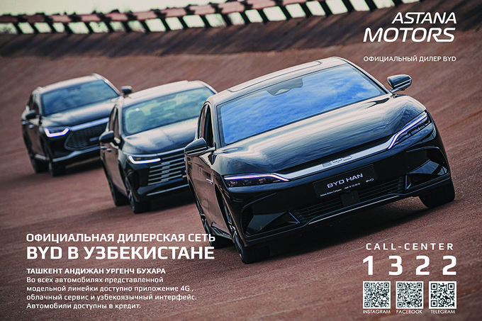 BYD Astana Motors объединил дилерские центры единым номером связи