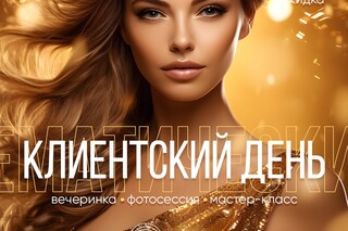 Открытие нового филиала Soho Beauty на «Новомосковской» 