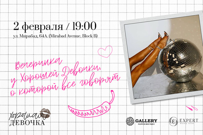 «Не голая, а упакованная»: закрытая вечеринка в ресторане «Хорошая девочка»