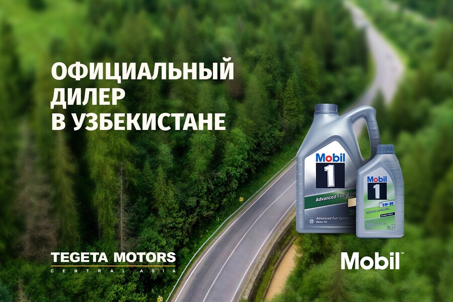 Tegeta Motors стала официальным дилером корпорации Mobil в Узбекистане