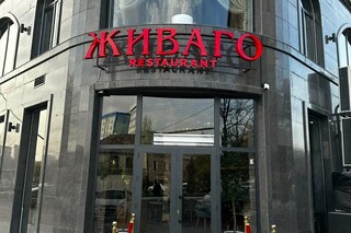 Jivago