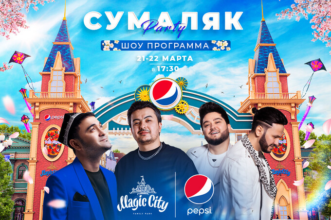 В Magic City пройдет праздник Навруз вместе с Pepsi 